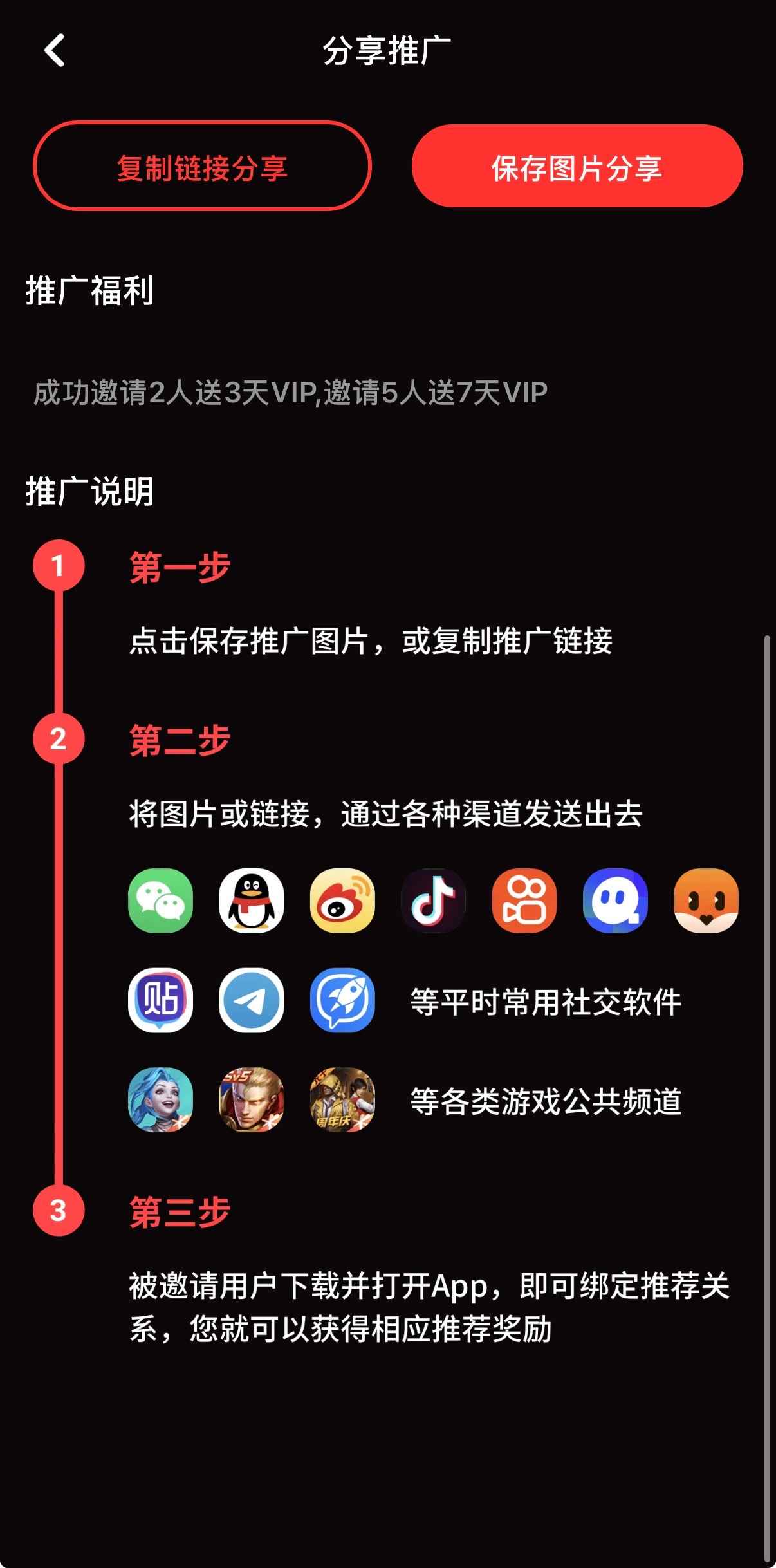 糖心Vlog官方APP推广合作说明